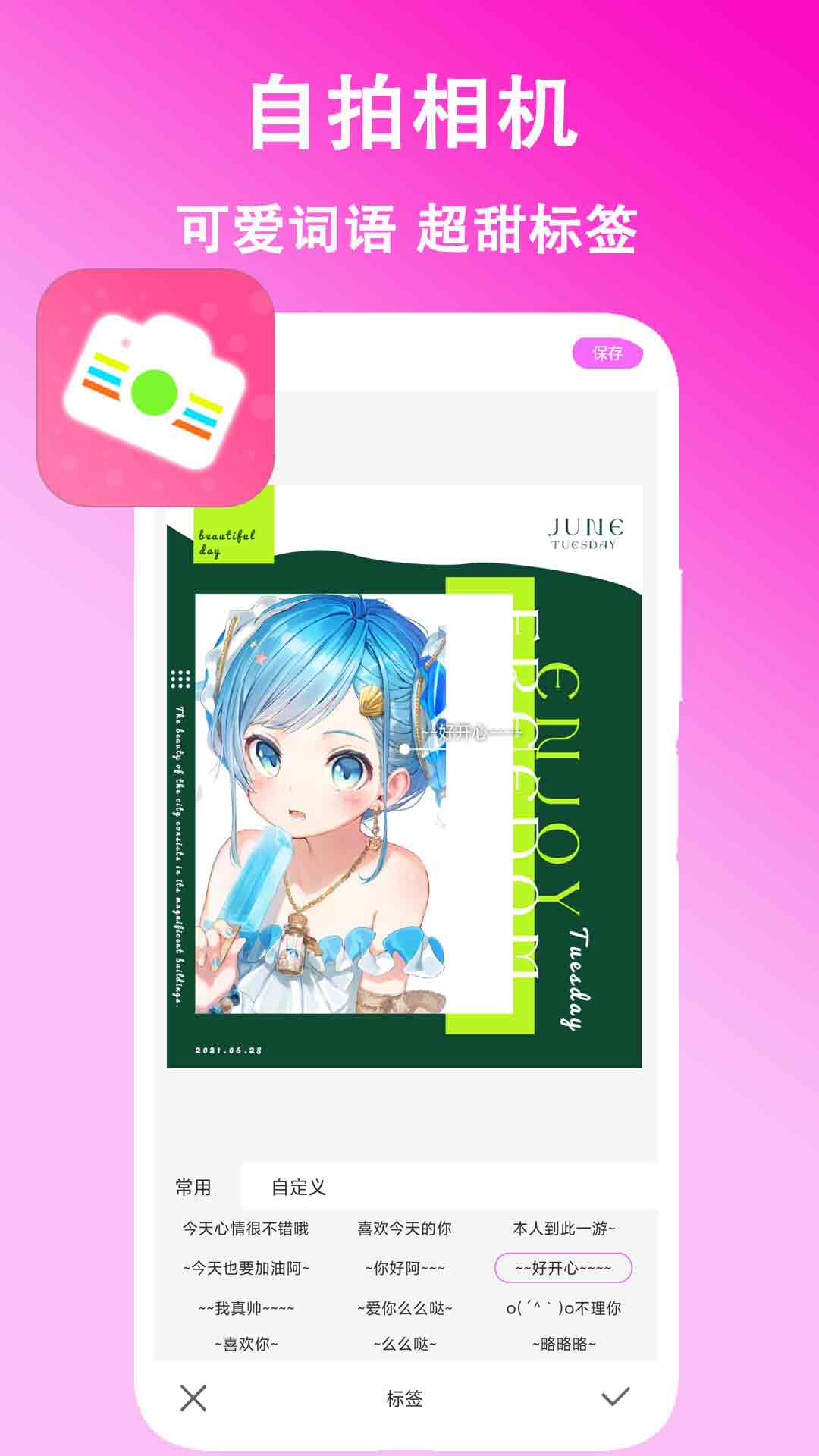 美颜拍拍电脑版截图
