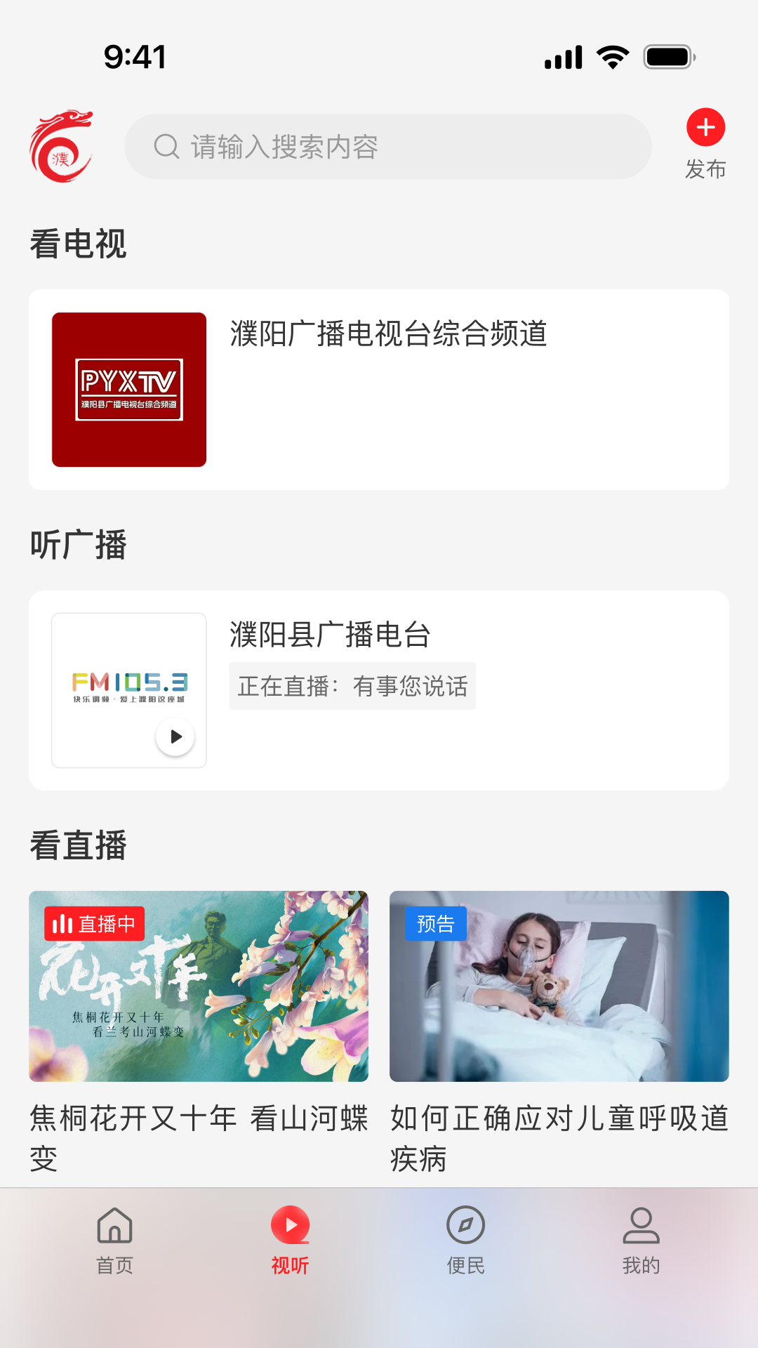 云上濮阳县