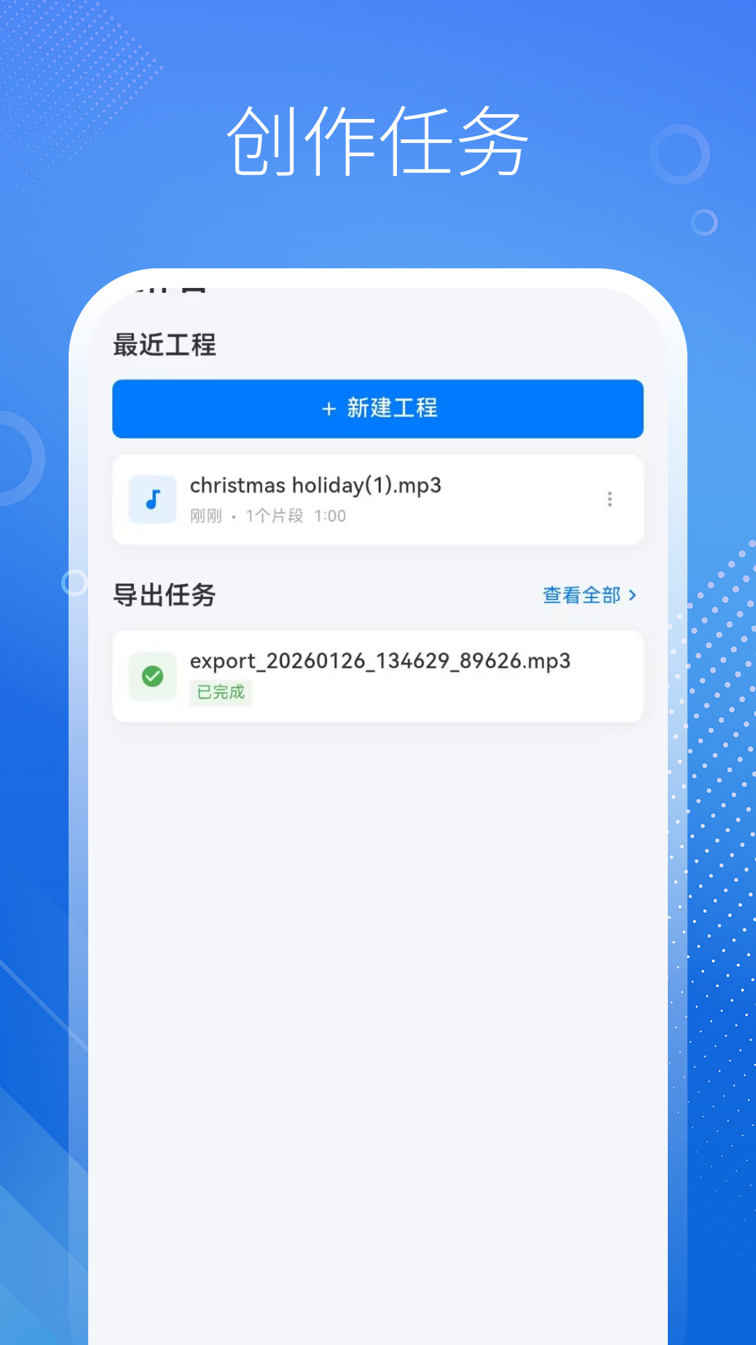 音频处理MP3转换器