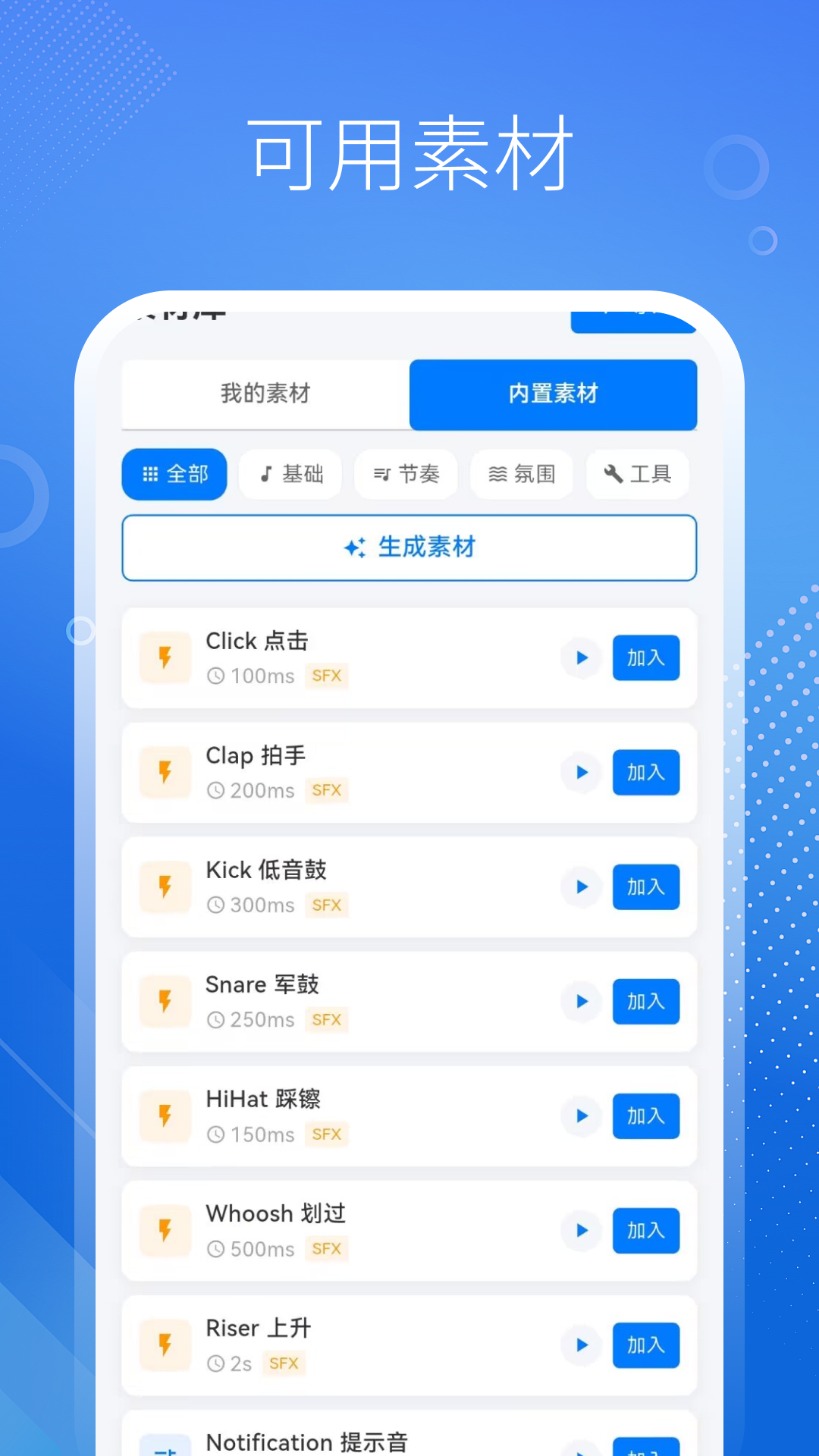 音频处理MP3转换器