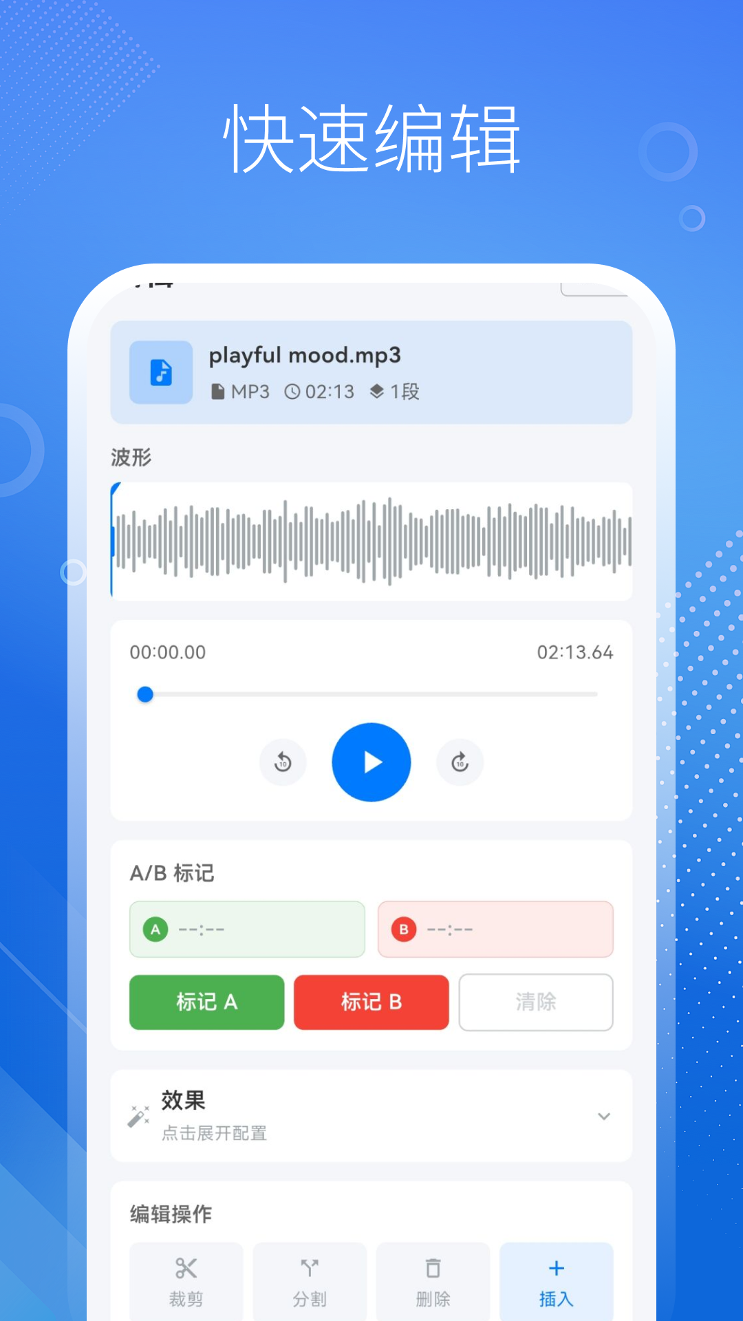 音频处理MP3转换器