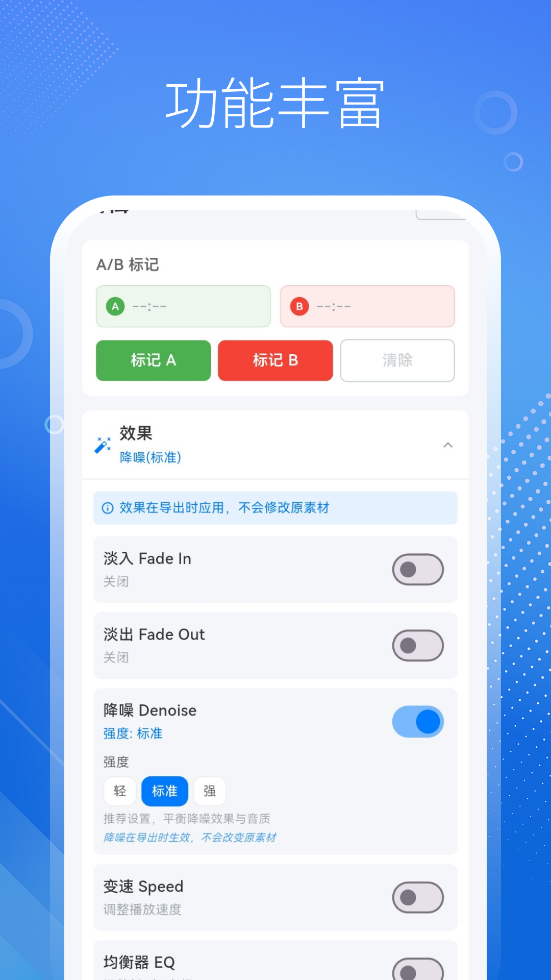 音频处理MP3转换器