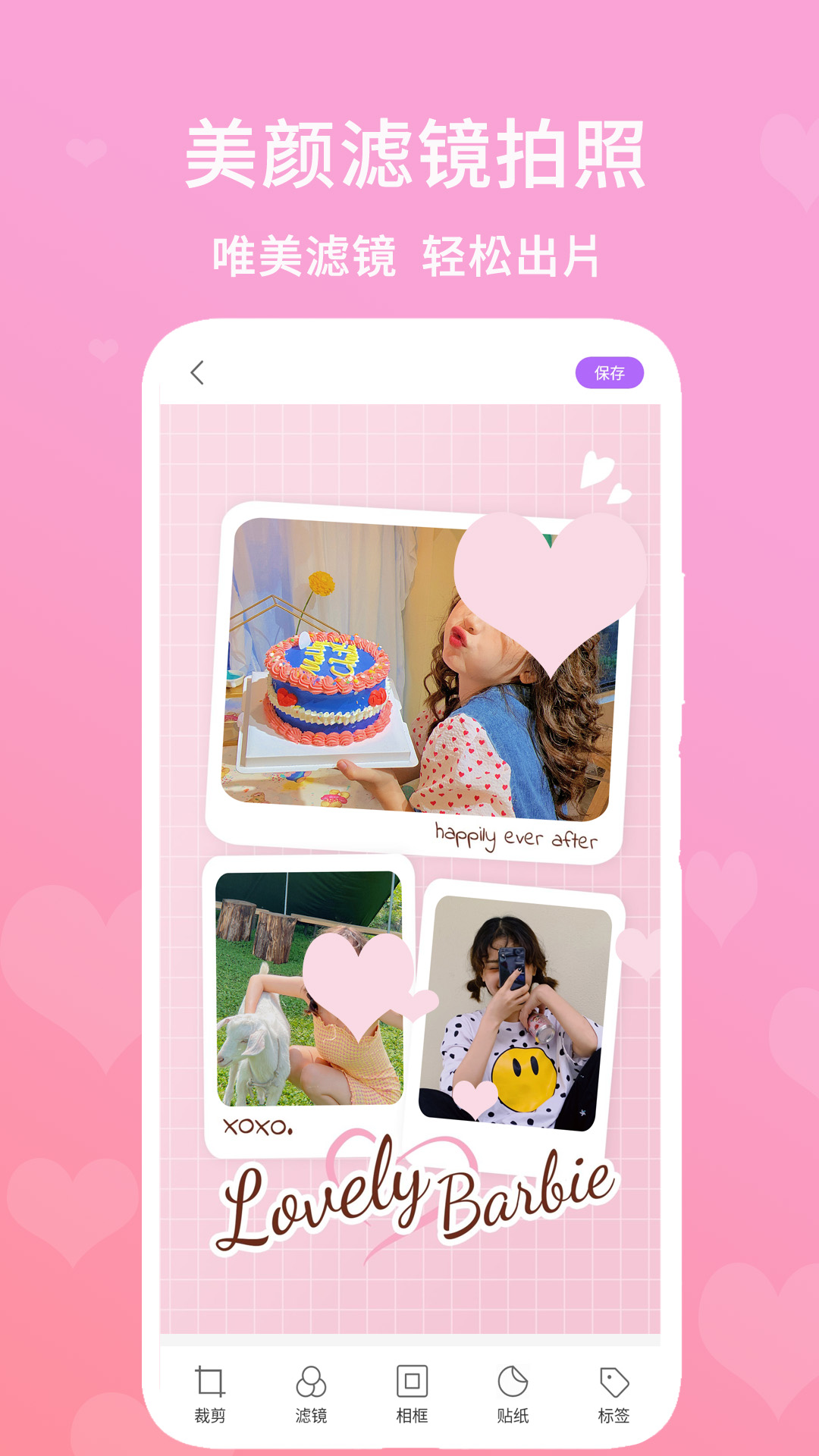 美颜滤镜拍照电脑版截图