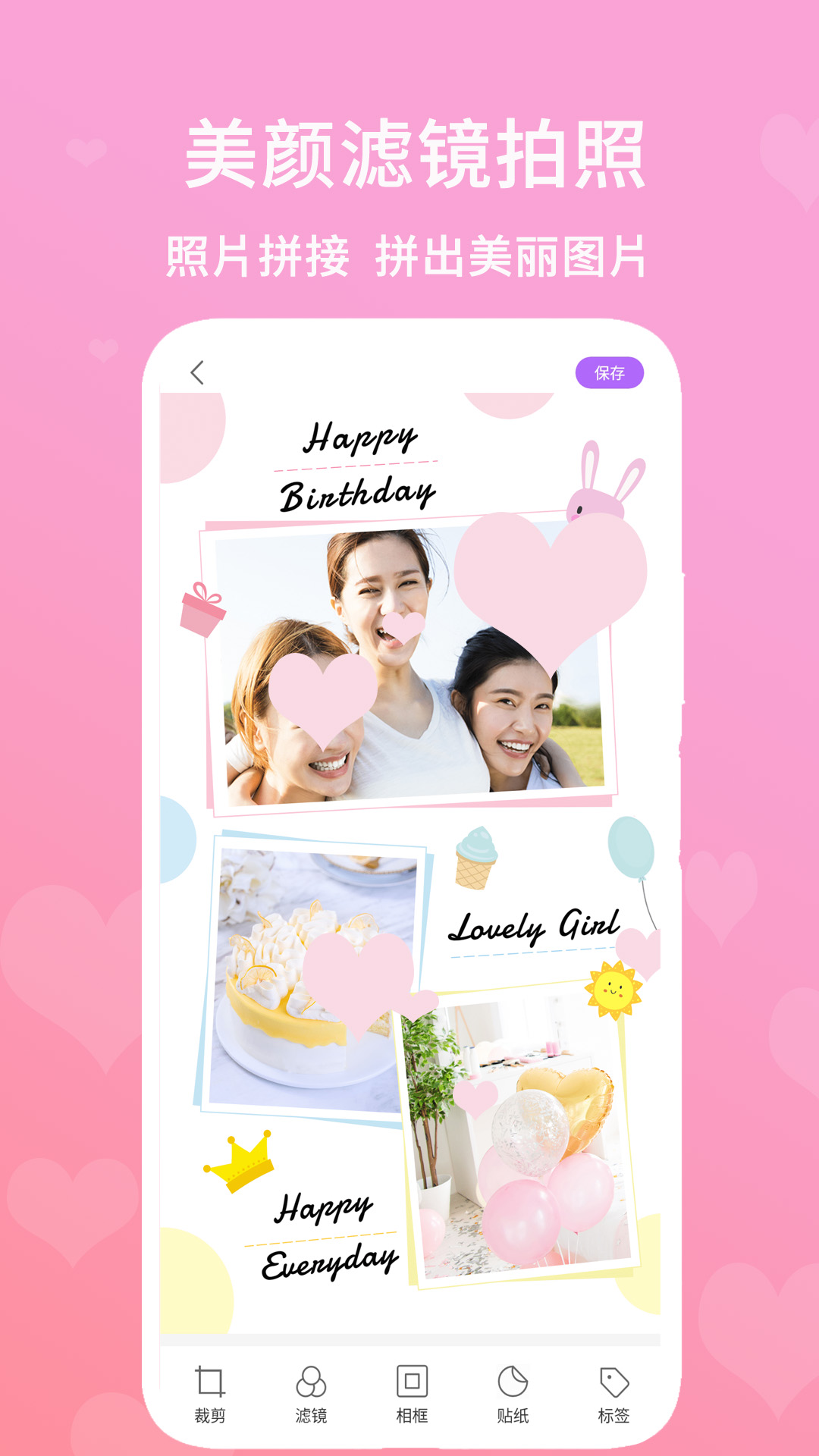 美颜滤镜拍照电脑版截图