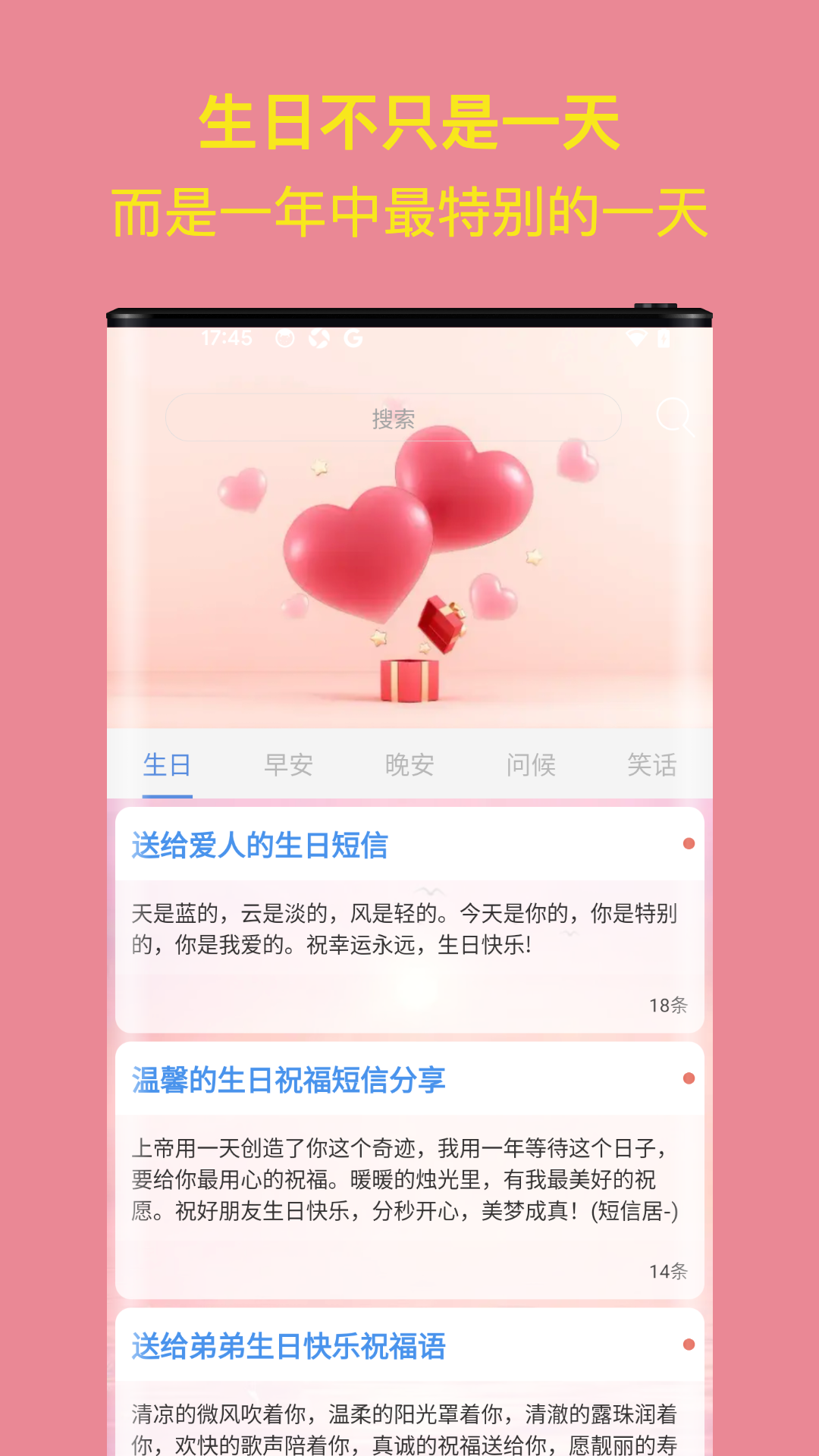 生日祝福大全