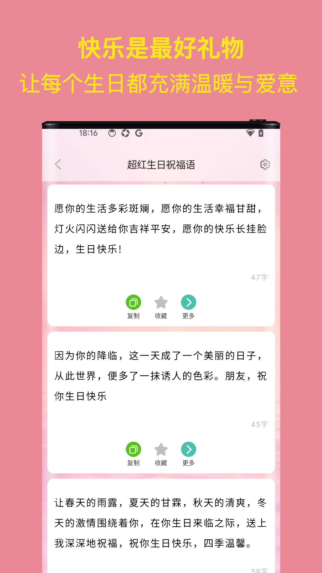 生日祝福大全