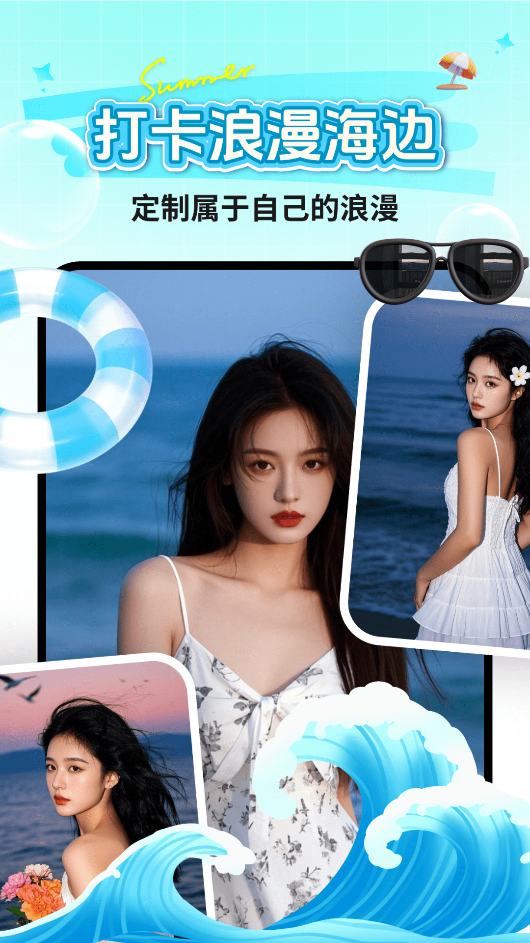 美颜换装特效Cam