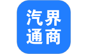 汽界通商电脑版段首LOGO
