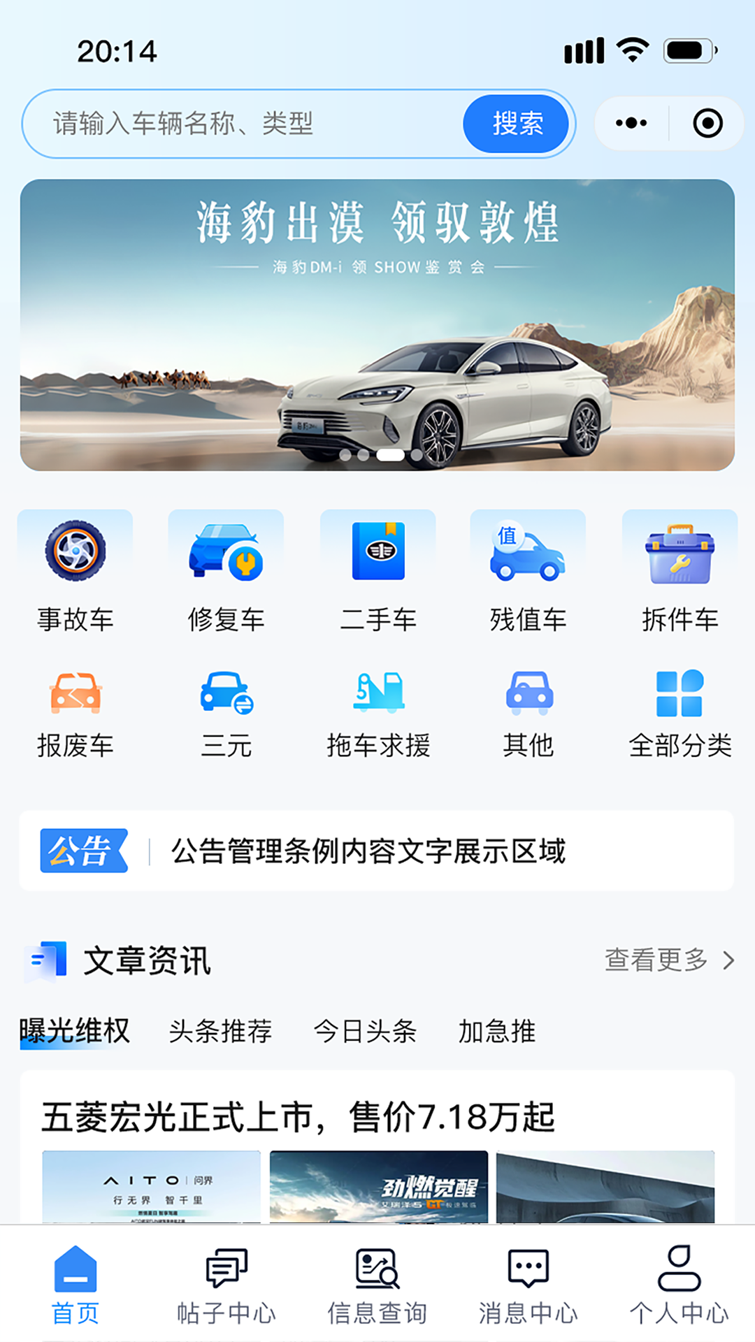 汽界通商电脑版截图