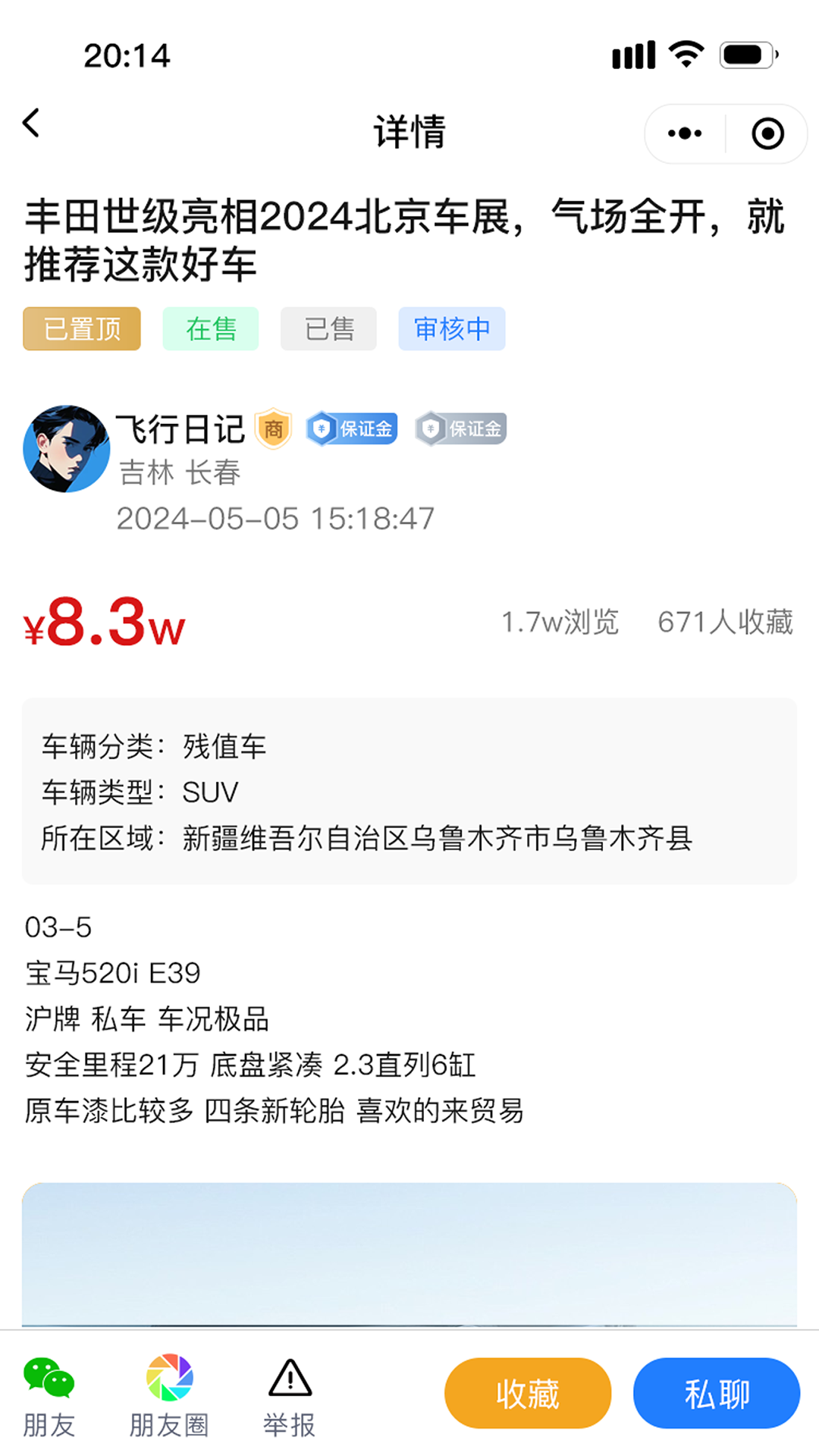 汽界通商电脑版截图