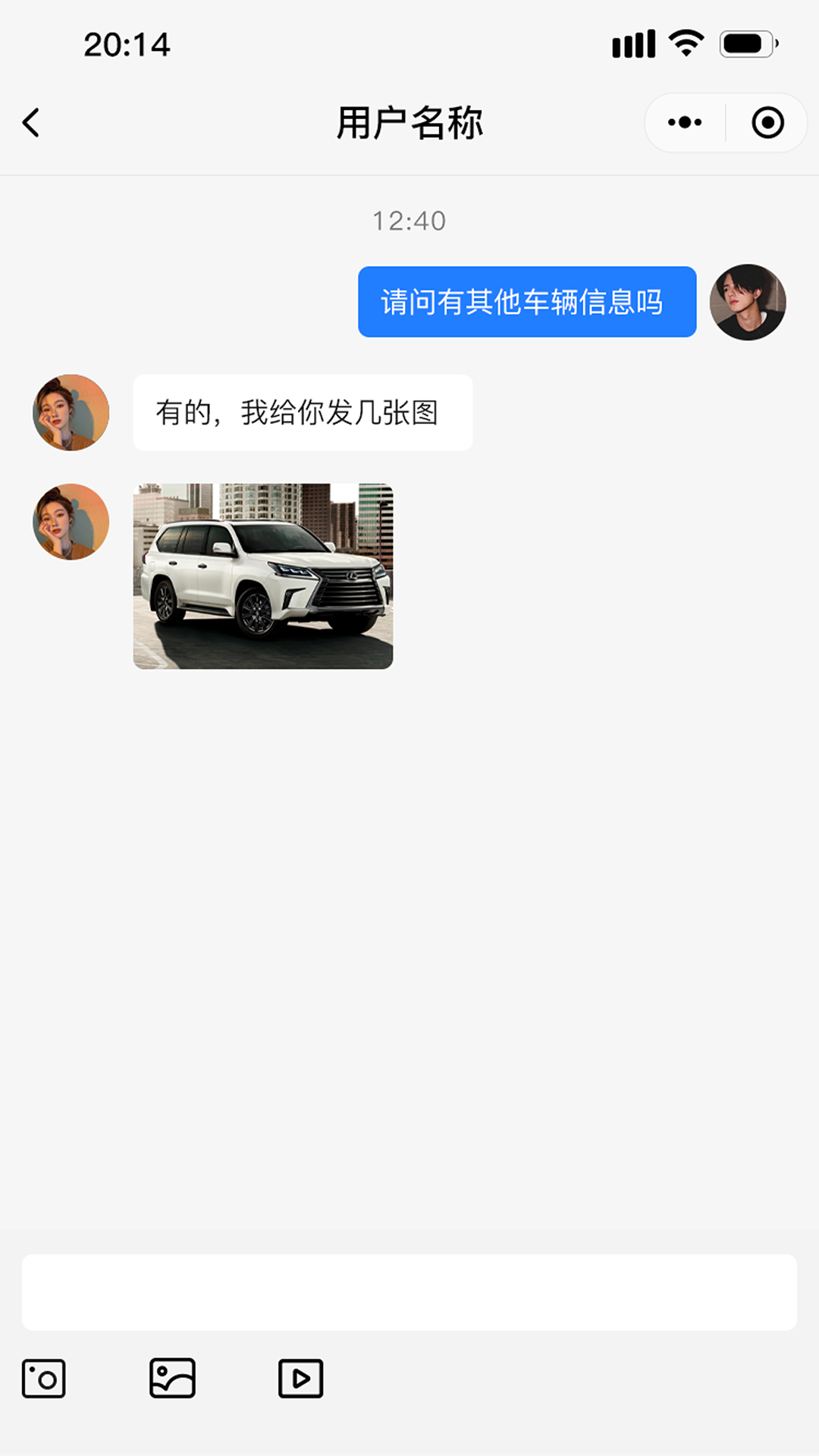 汽界通商电脑版截图