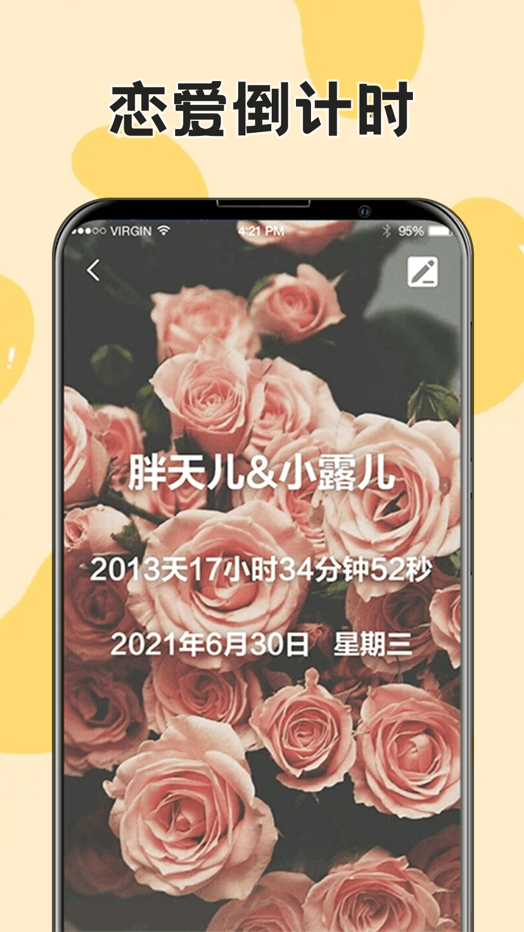 生日纪念日