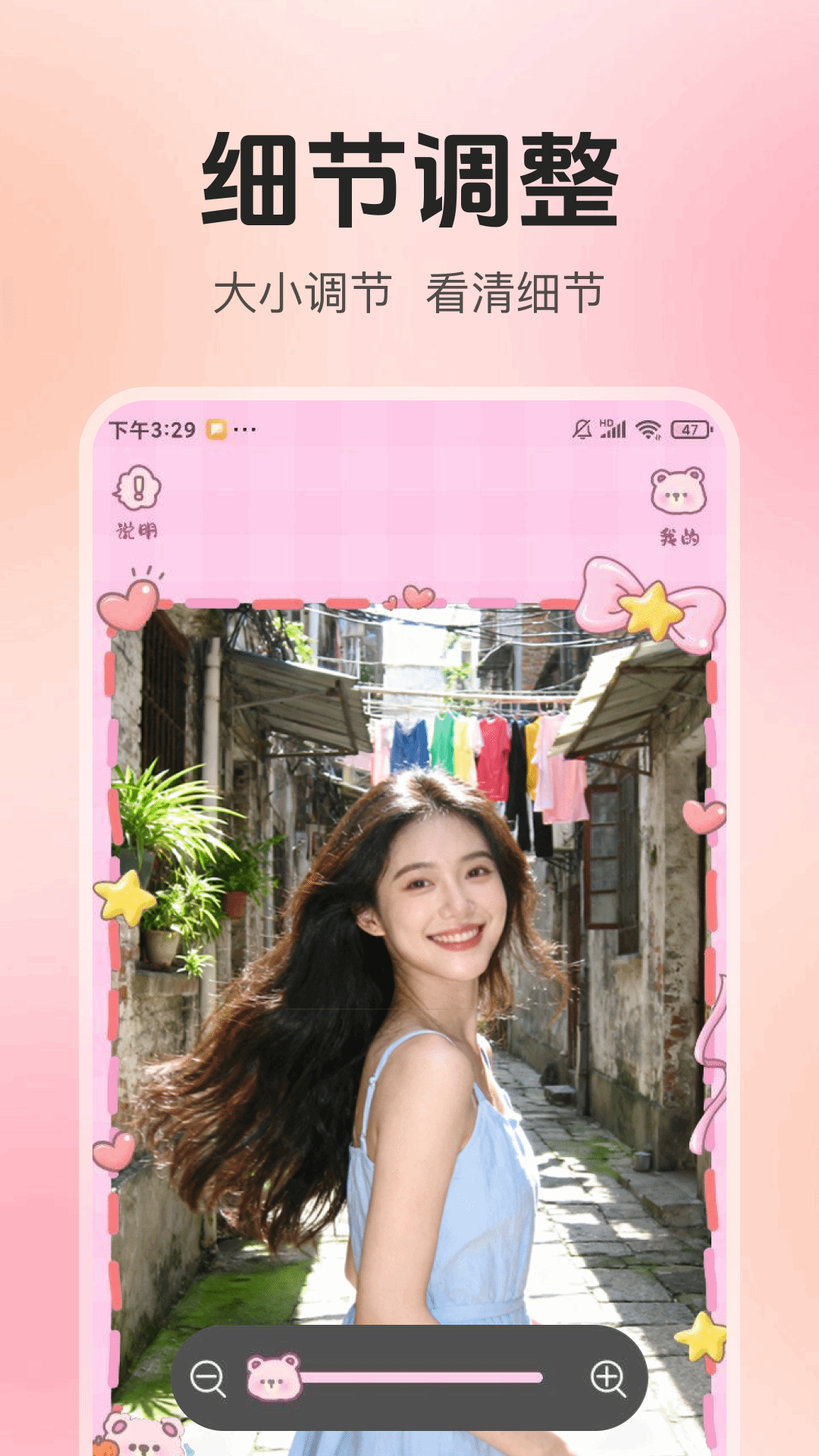美颜高清镜子电脑版截图