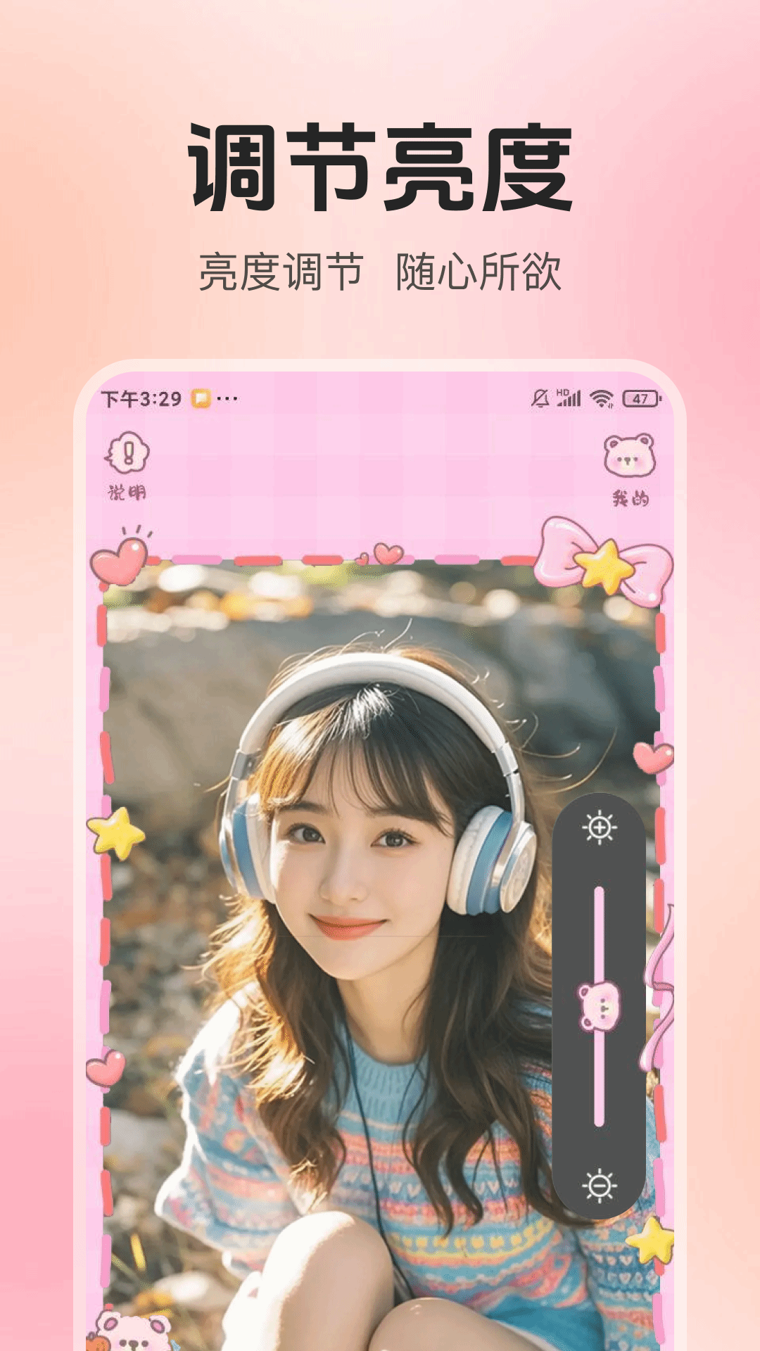 美颜高清镜子电脑版截图