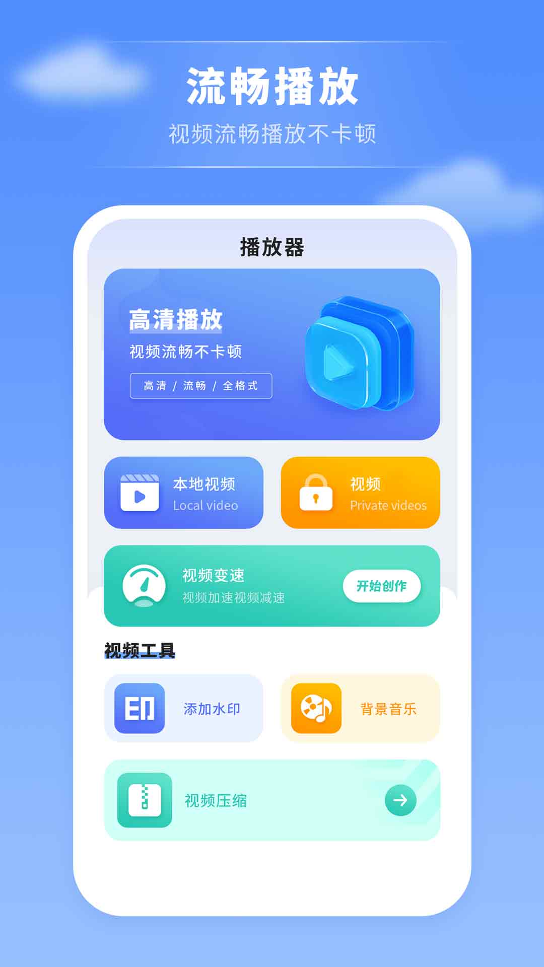 音频播放器电脑版截图