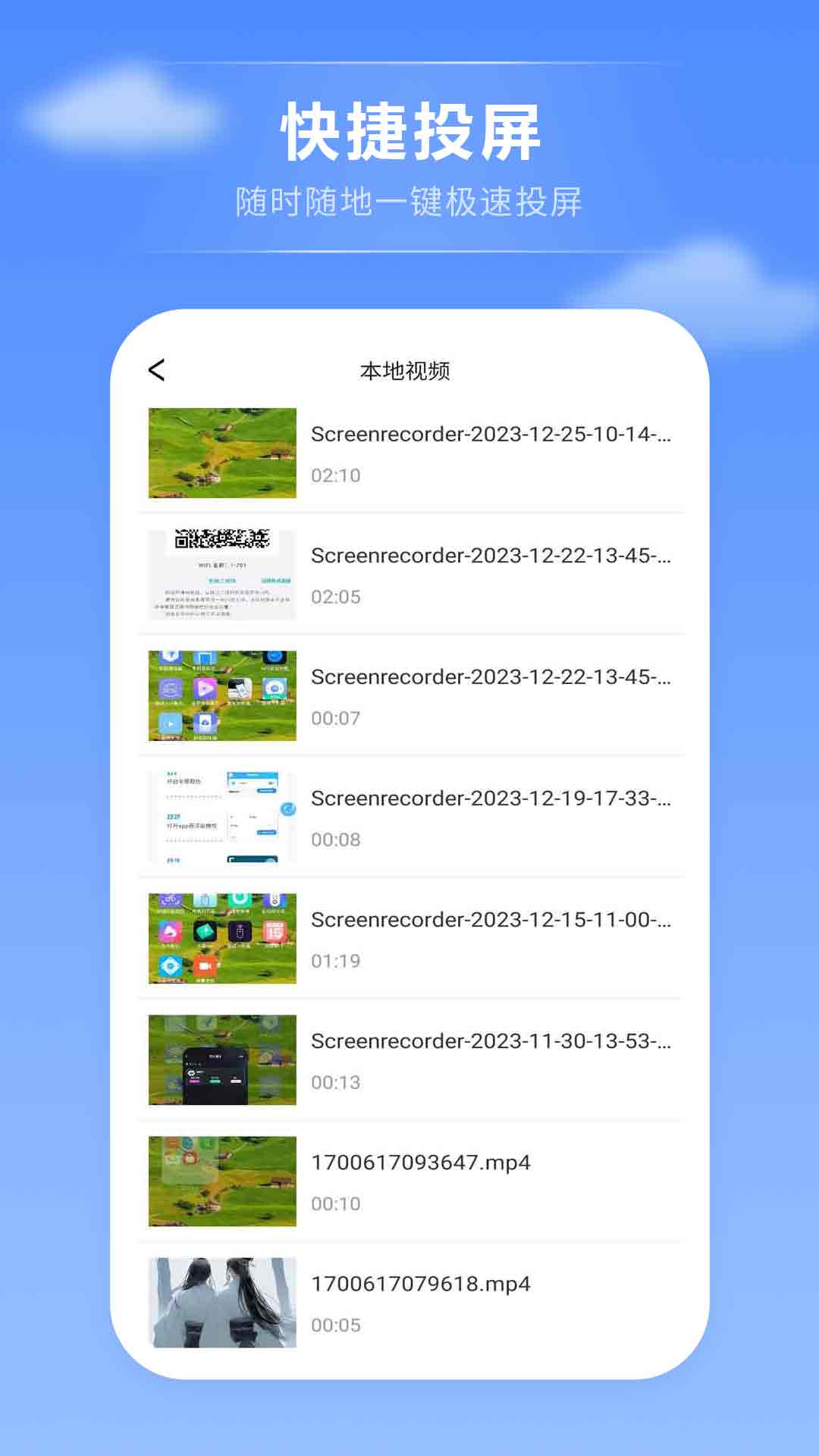 音频播放器电脑版截图