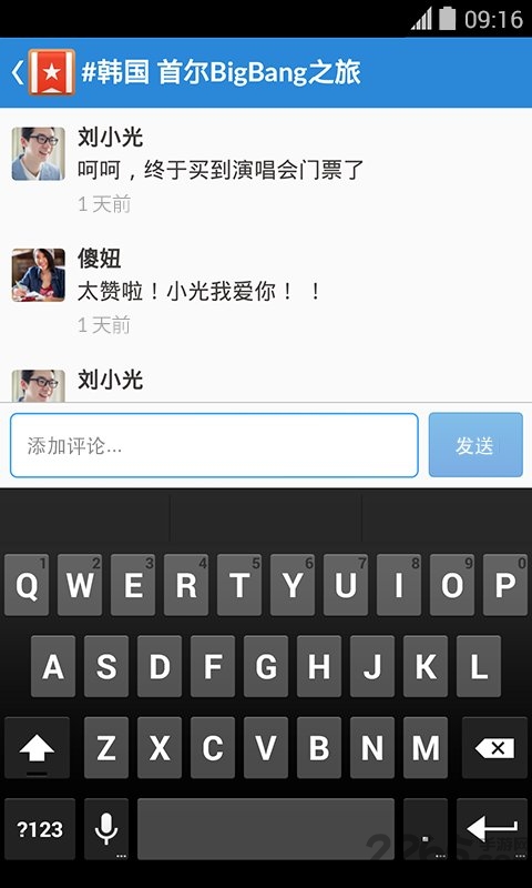 奇妙清单电脑版截图