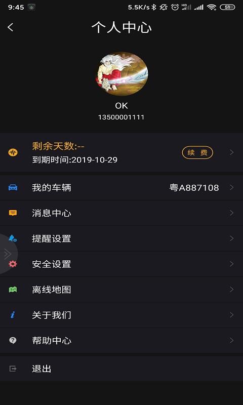 汽车智控