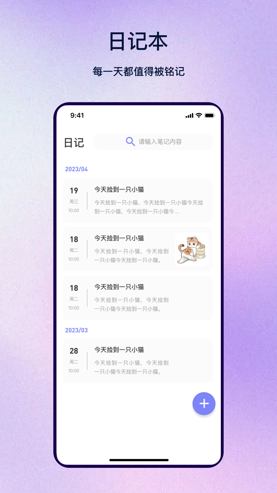 生日管家日