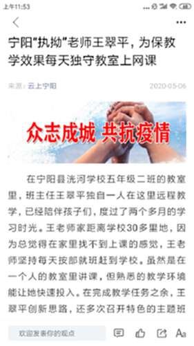 云上宁阳电脑版截图2
