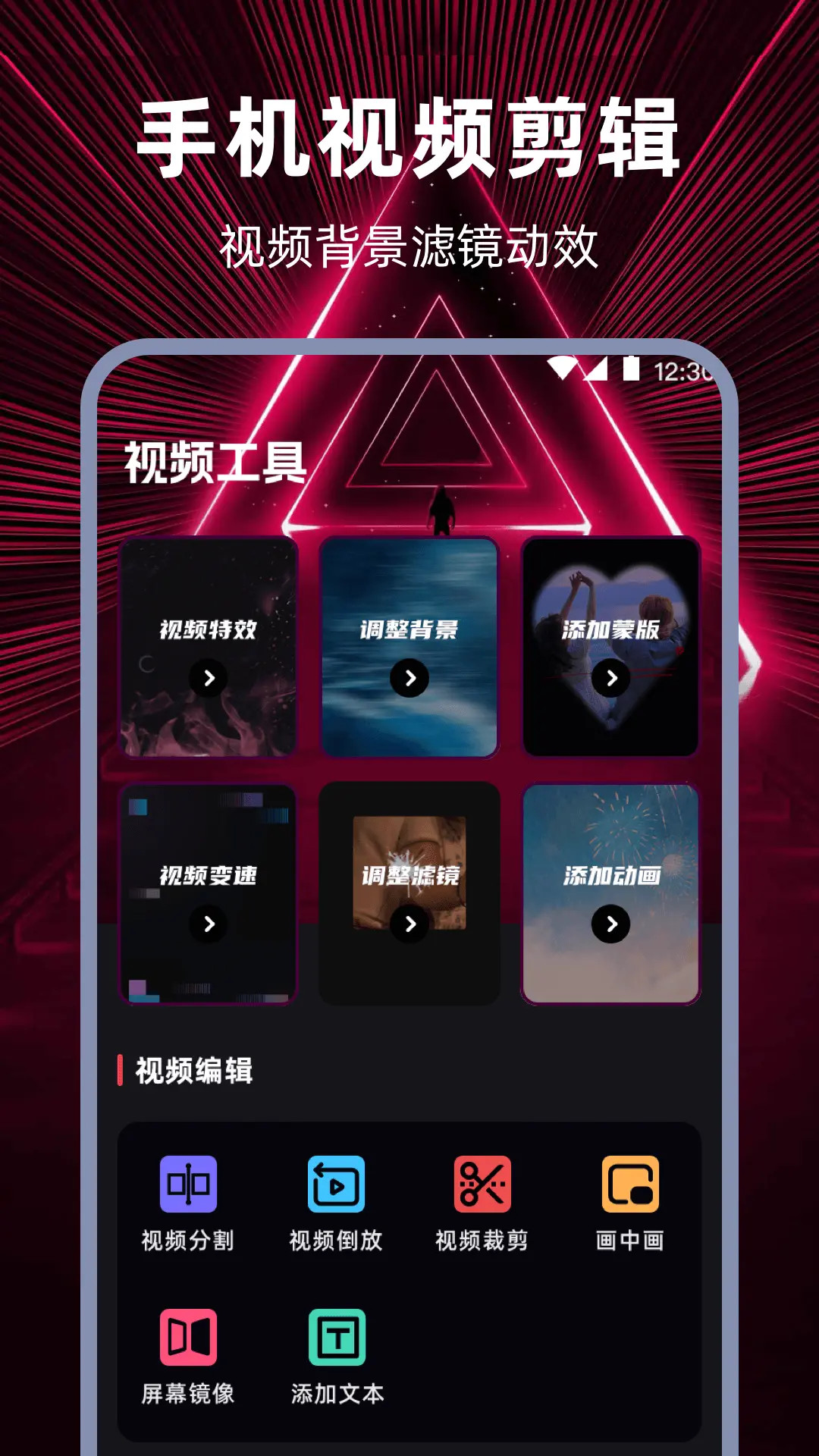 音频编辑
