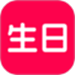 生日宝典