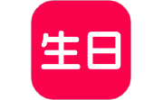 生日宝典电脑版段首LOGO