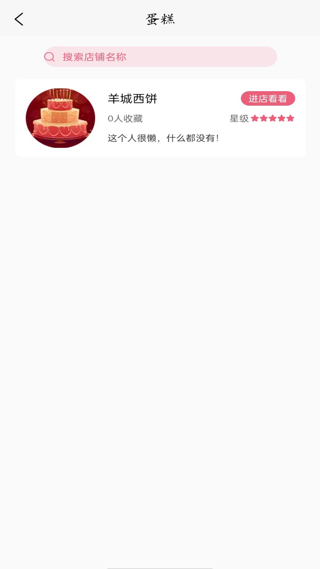 生日宝典电脑版截图