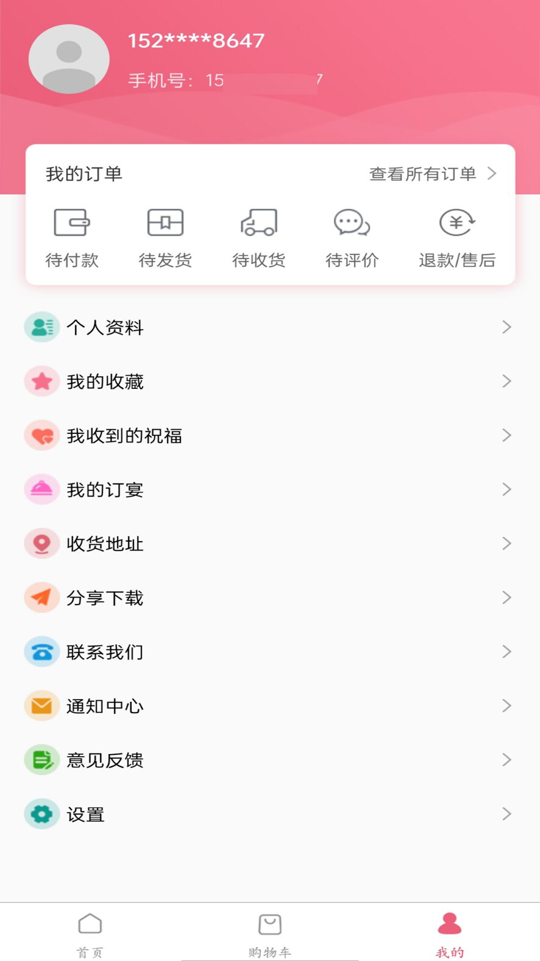 生日宝典电脑版截图
