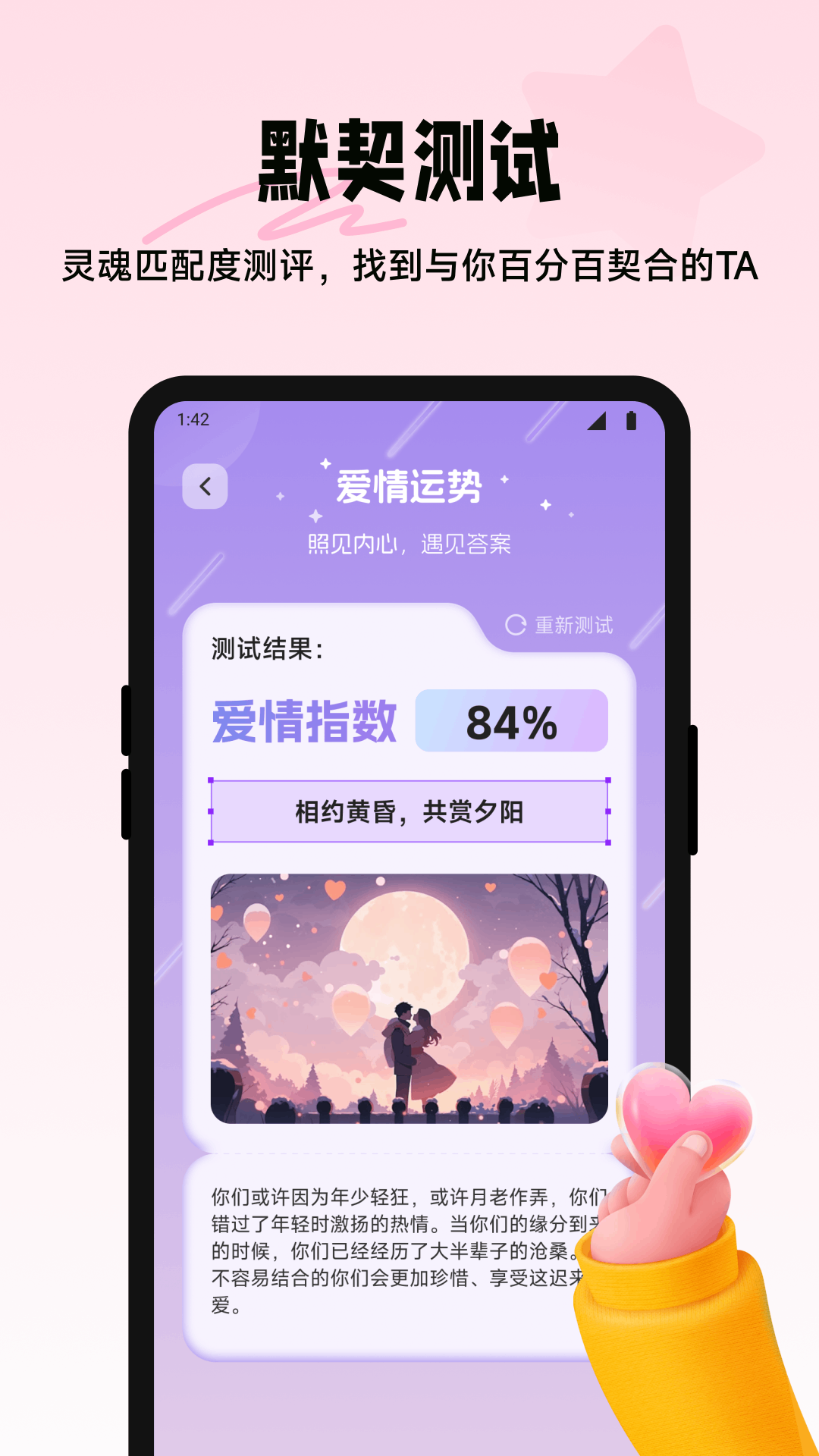 四爱星球