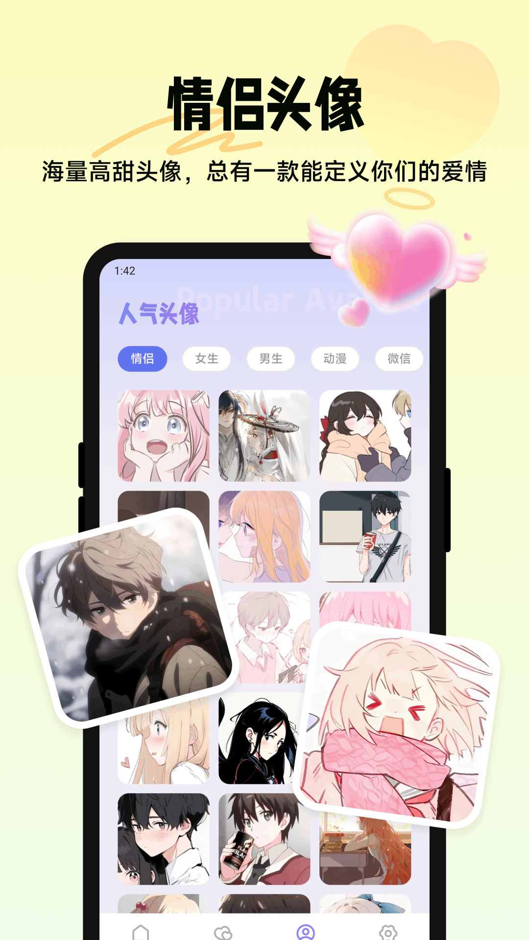 四爱星球