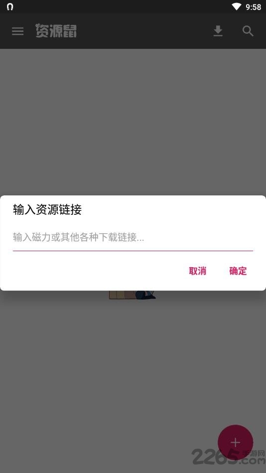 资源鼠电脑版截图