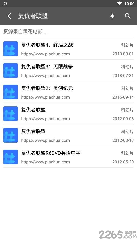 资源鼠电脑版截图