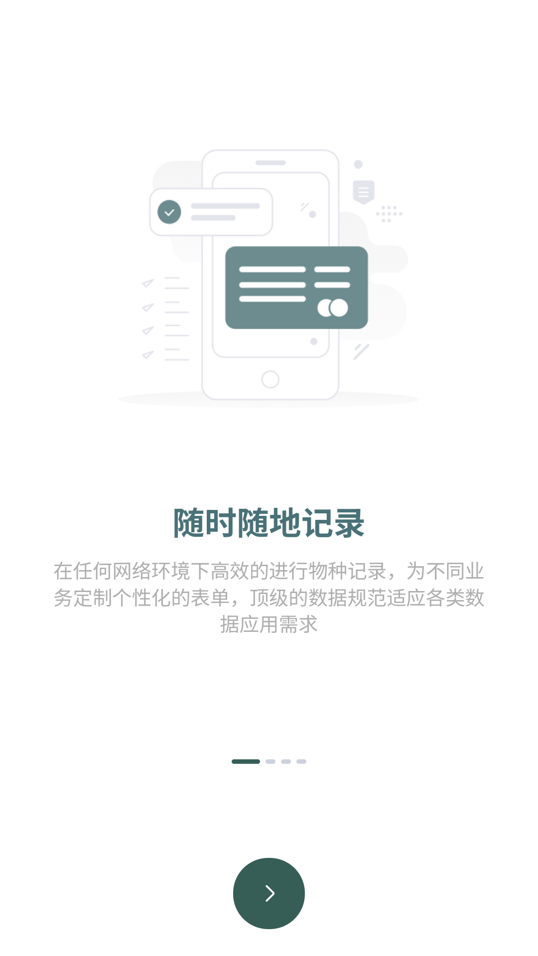 生命网格