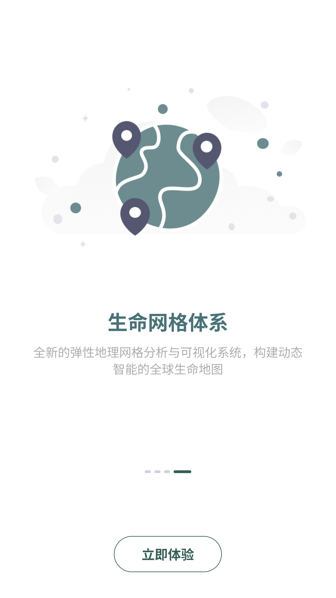 生命网格