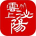 云上泌阳