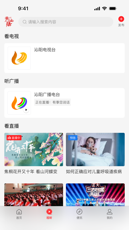 云上泌阳