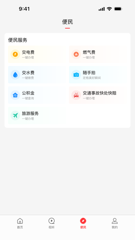 云上泌阳