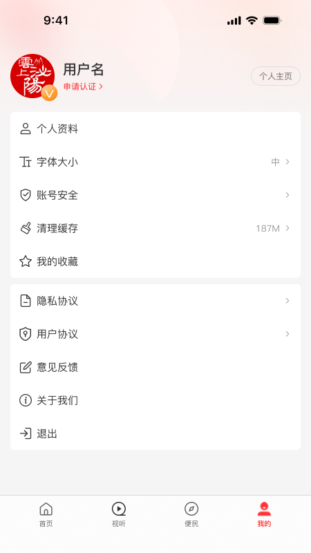 云上泌阳