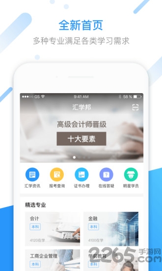 汇学堂