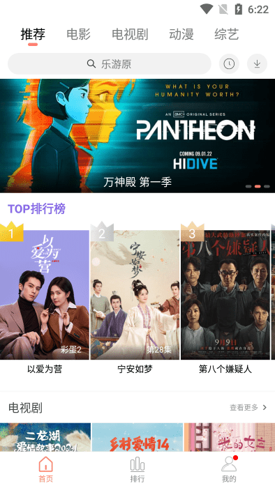 米侠影视电脑版截图