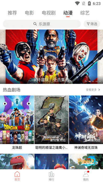 米侠影视电脑版截图
