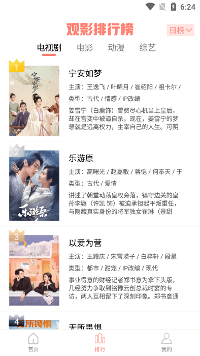 米侠影视电脑版截图