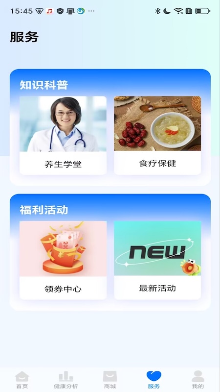 生命体征监测