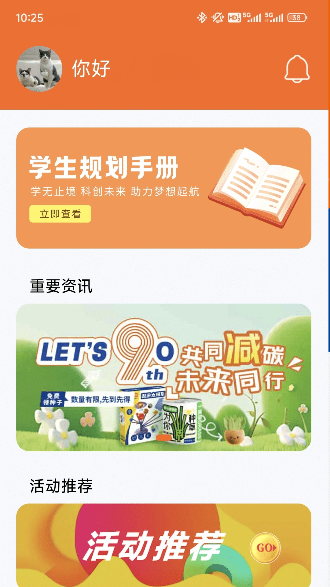 斯坦星球