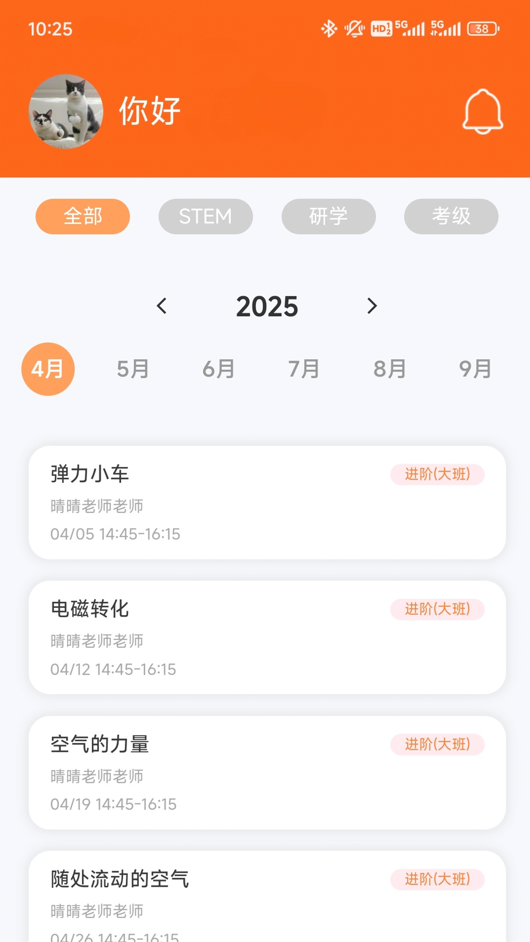 斯坦星球