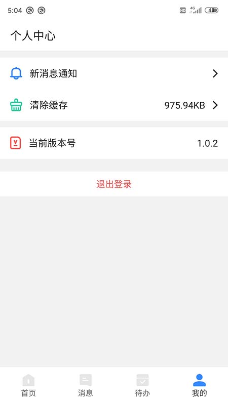 五智云ERP