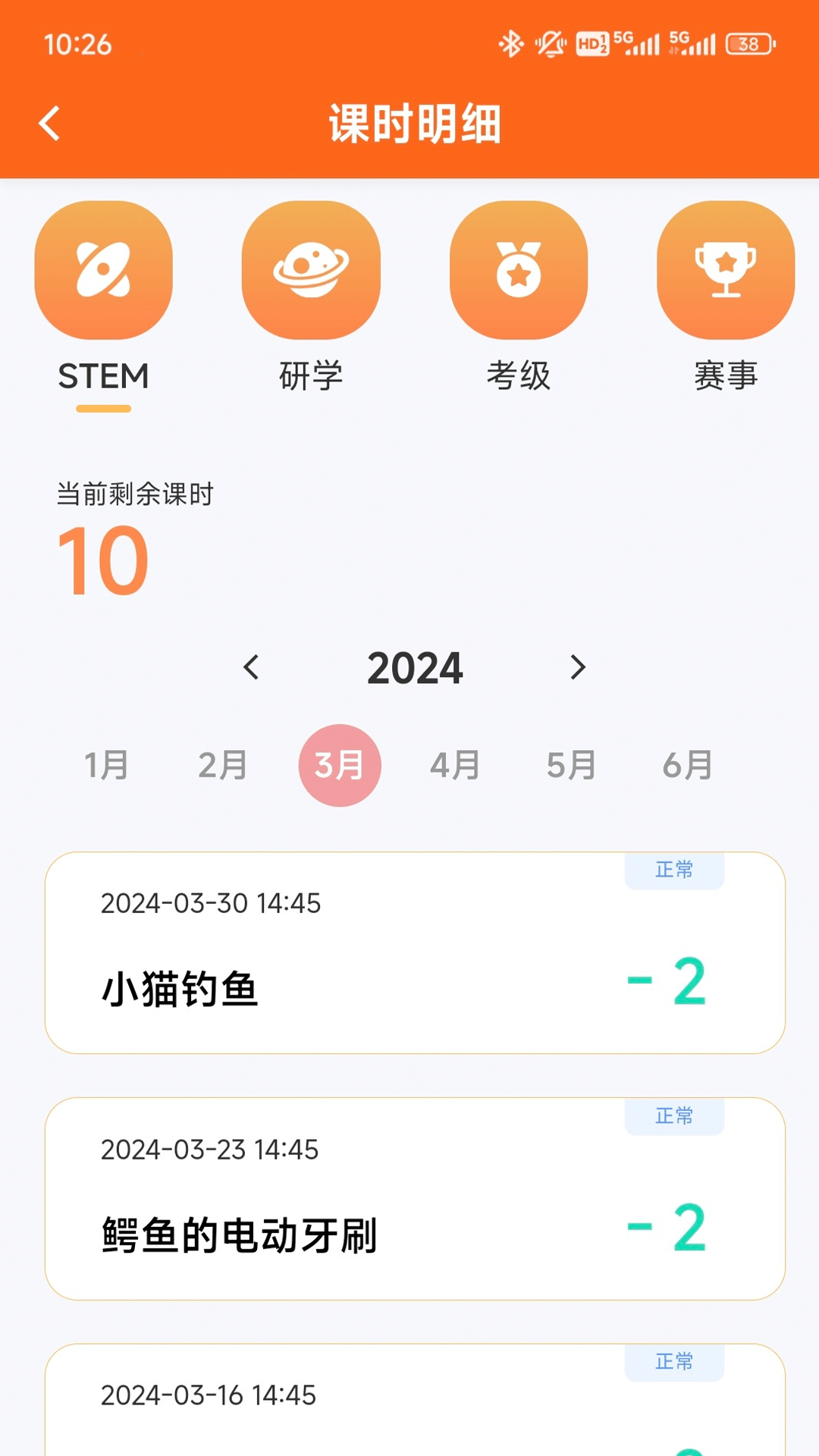 斯坦星球