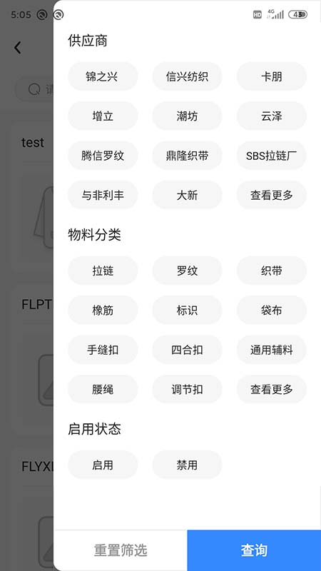 五智云ERP