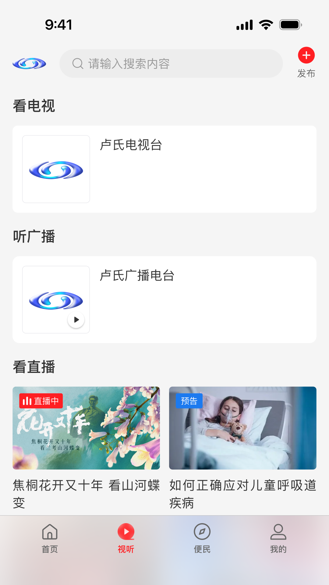 云上卢氏
